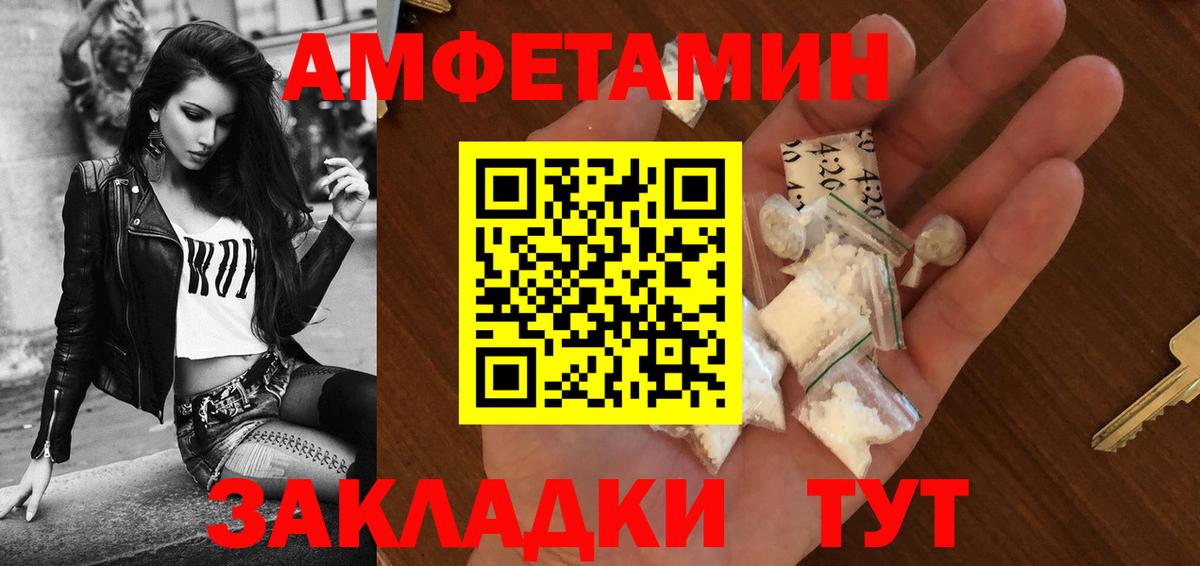 Острогожск  Amphetamine  Вход с VPN  Амфетамин  АМФ Premium 