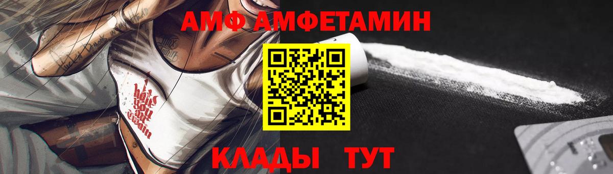 Amphetamine 98% Острогожск