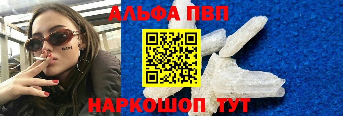 Меф МЯУ МЯУ кристаллы  Alpha-PVP СОЛЬ   Острогожск  Кокаин  Вход с VPN  ГАШИШ  Каннабис 