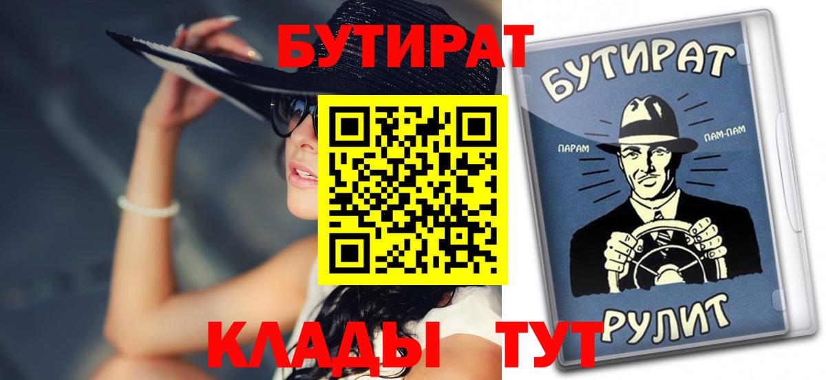 Бутират GHB  Вход с VPN  Острогожск 