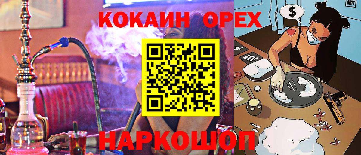 КОКАИН FishScale  COCAIN  COCAIN FishScale  Острогожск  Вход с VPN 