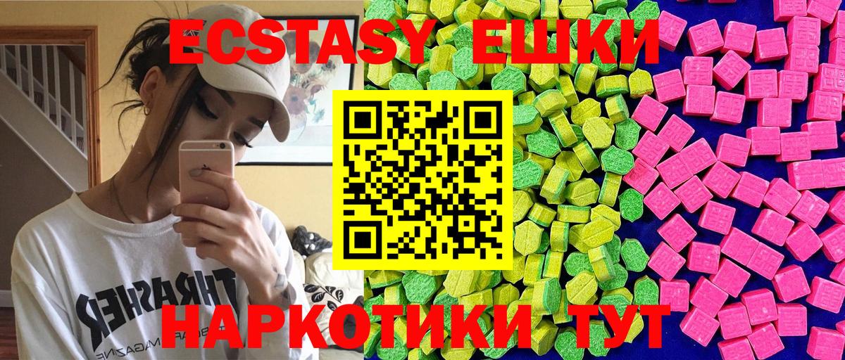 ЭКСТАЗИ MDMA Острогожск