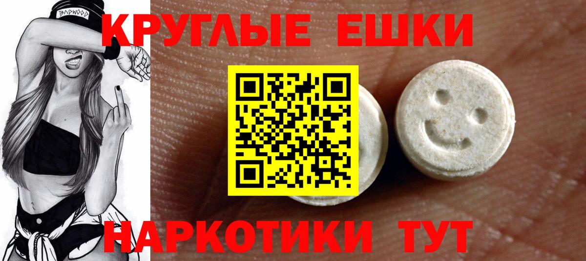 продажа наркотиков  Ecstasy XTC  Вход с VPN  Острогожск 