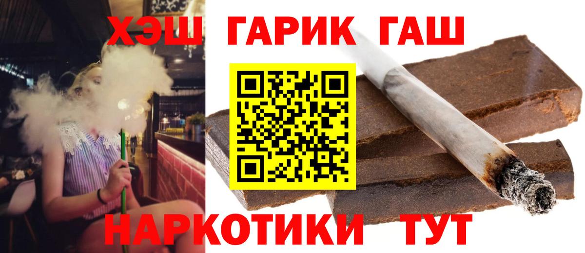 Гашиш хэш  Вход с VPN  ГАШ  Гашиш Cannabis  Острогожск 