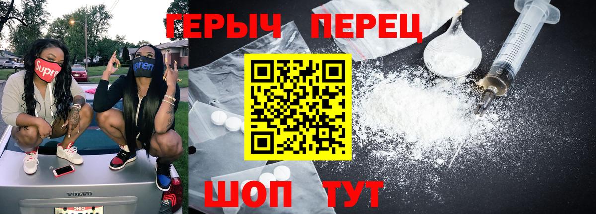 ГЕРОИН Heroin Острогожск