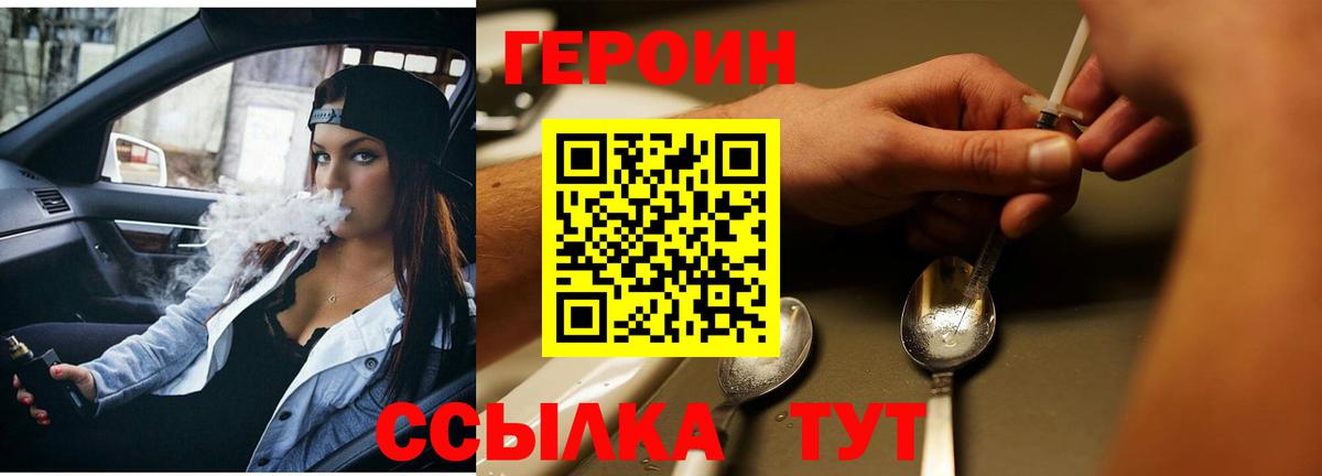 Острогожск  Героин Афган  Вход с VPN 