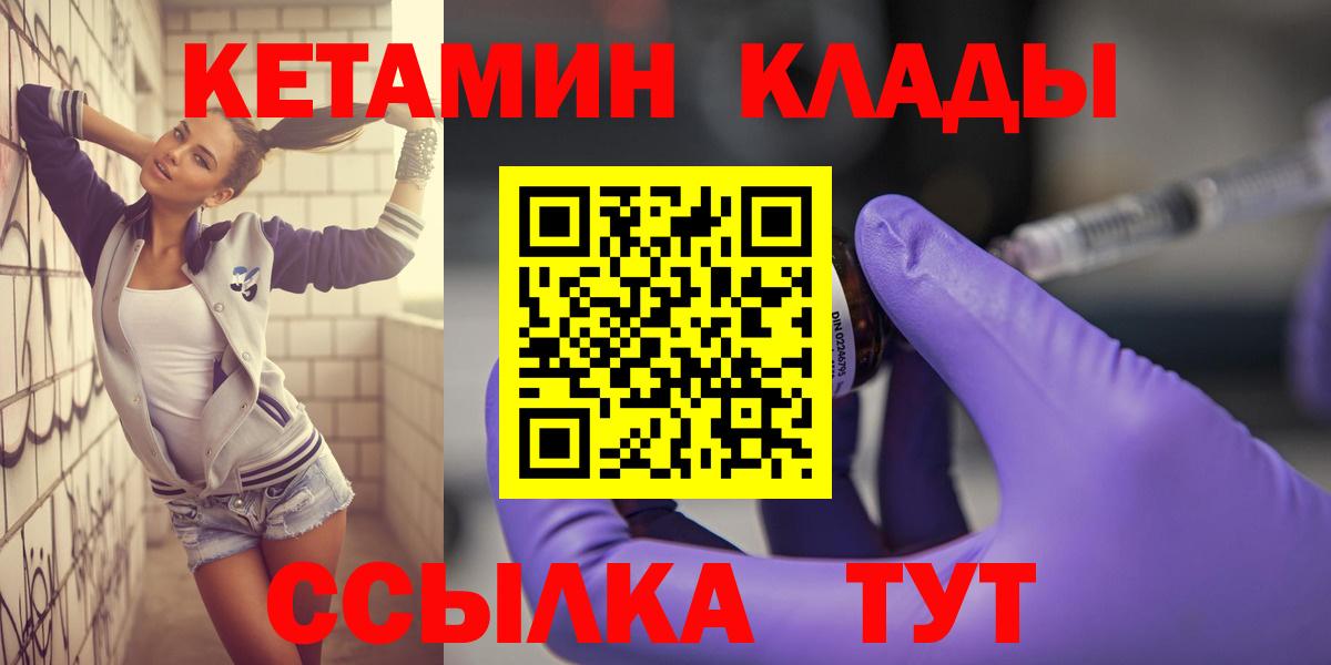 КЕТАМИН ketamine  Вход с VPN  Кетамин VHQ  Острогожск 