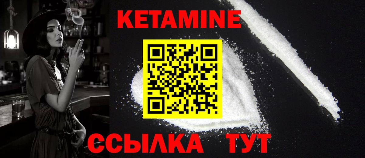 КЕТАМИН VHQ Острогожск