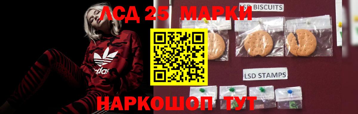 ЛСД экстази кислота Острогожск