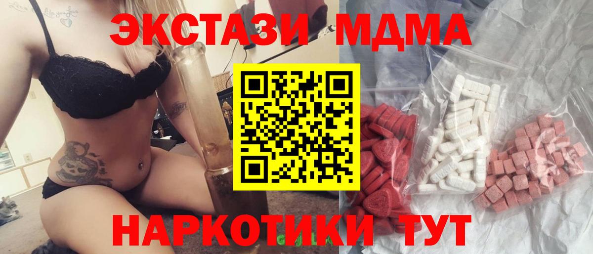 МДМА  МДМА молли  Вход с VPN  МДМА Molly  Острогожск 