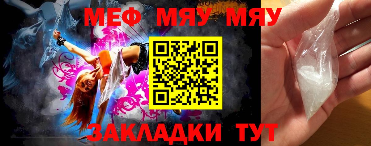 Мефедрон кристаллы  Мефедрон  Острогожск  Вход с VPN  Меф 4 MMC 