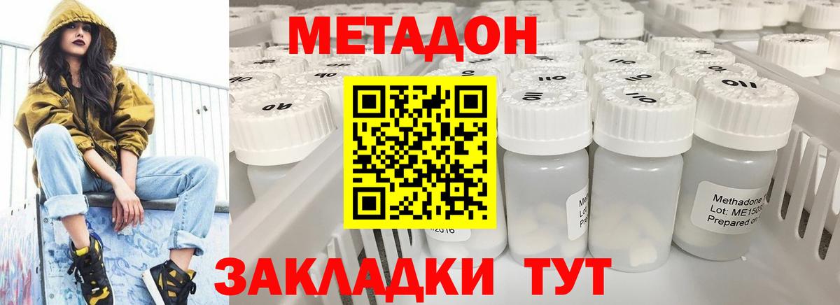 Острогожск  Метадон кристалл  Вход с VPN 
