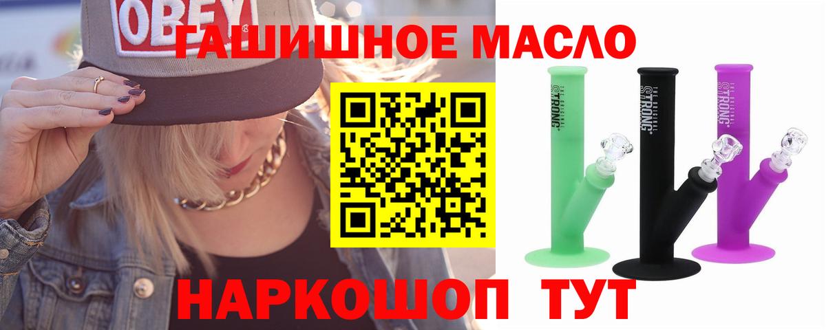 Острогожск  ТГК THC oil  Вход с VPN  Дистиллят ТГК вейп с тгк 