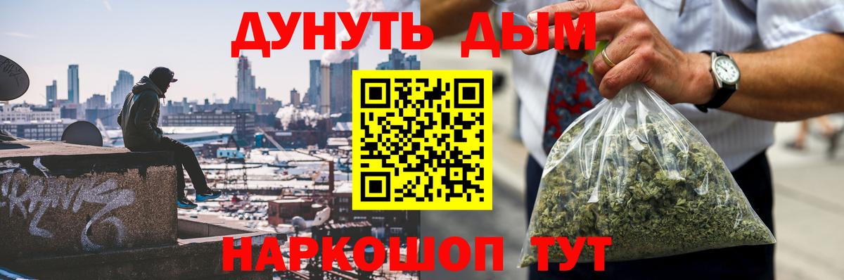 Острогожск  Канабис конопля  Вход с VPN  Марихуана VHQ  Каннабис Ganja 